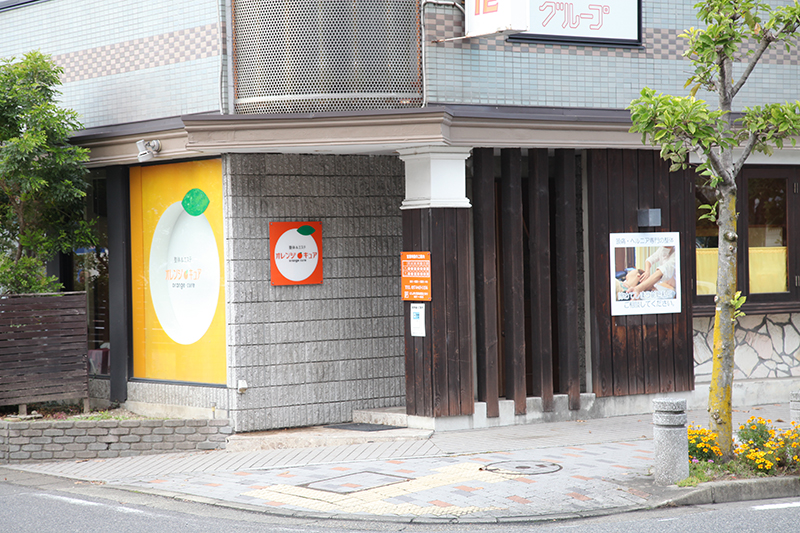 岐阜県可児市のメディカル整体室オレンジキュア